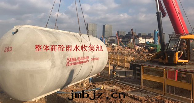 雨(yǔ)水(shuǐ)收(shōu)集公司