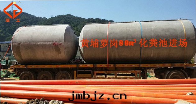 成(chéng)品化(huà)糞池