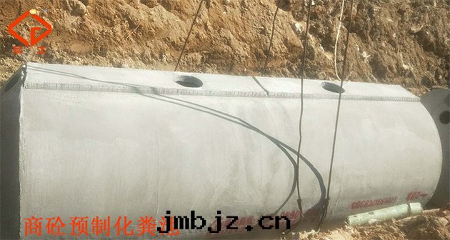 預制化(huà)糞池