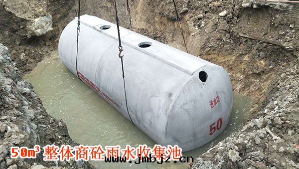 晨工雨(yǔ)水(shuǐ)收(shōu)集池