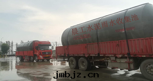 晨工整體(tǐ)水(shuǐ)泥雨(yǔ)水(shuǐ)收(shōu)集池