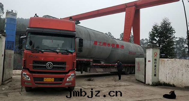 晨工整體(tǐ)水(shuǐ)泥雨(yǔ)水(shuǐ)收(shōu)集池