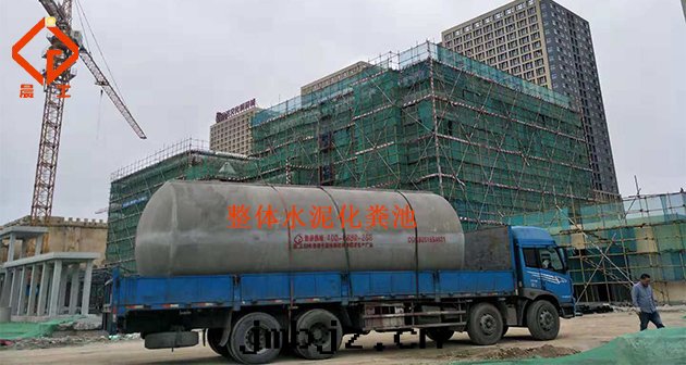 預制成(chéng)品化(huà)糞池