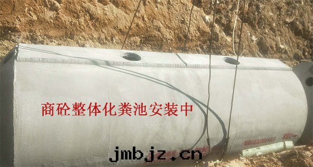 預制混凝土化(huà)糞池