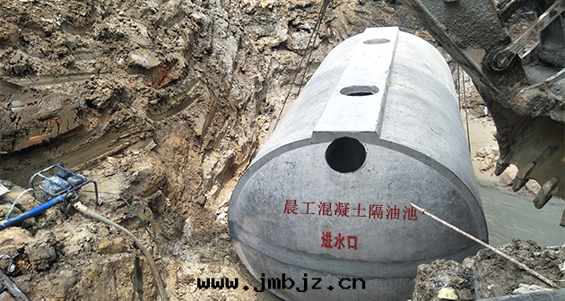 整體(tǐ)商砼隔油(yóu)池