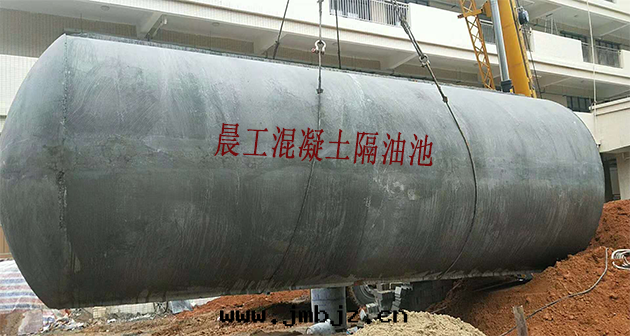 四(sì)立方隔油(yóu)池