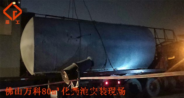 整體(tǐ)商砼化(huà)糞池