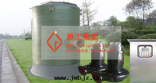 一(yī)體(tǐ)化(huà)污水(shuǐ)提(tí)升(shēng)泵站