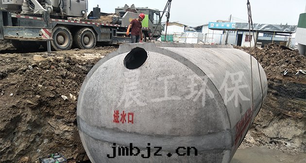 鋼(gāng)筋混凝土化(huà)糞池