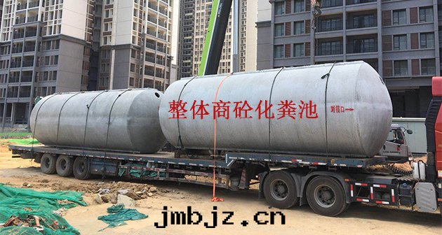 預制混凝土化(huà)糞池