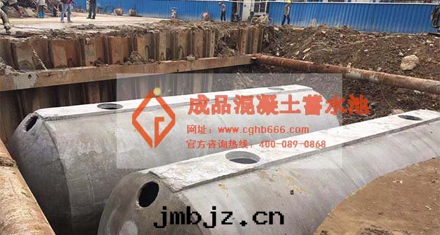 成(chéng)品混凝土蓄水(shuǐ)池