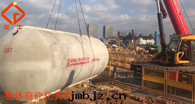 商砼一(yī)體(tǐ)化(huà)糞池