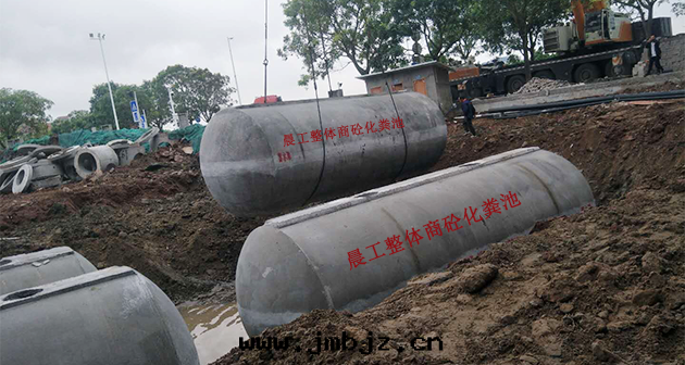 商砼一(yī)體(tǐ)化(huà)糞池