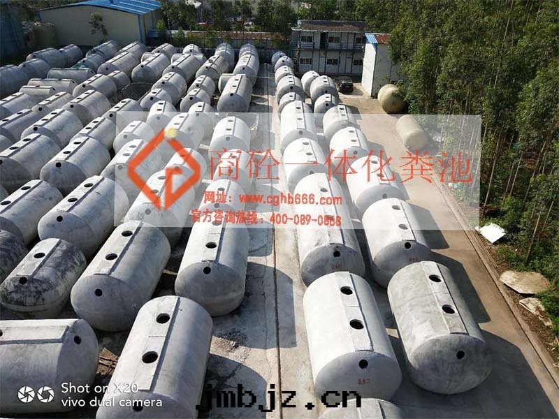 成(chéng)品混凝土化(huà)糞池