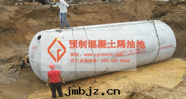 預制混凝土隔油(yóu)池