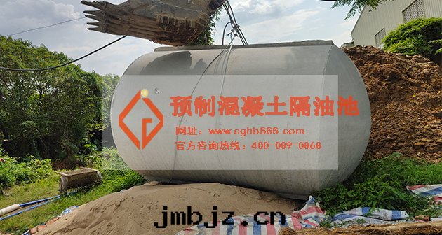 預制混凝土隔油(yóu)池