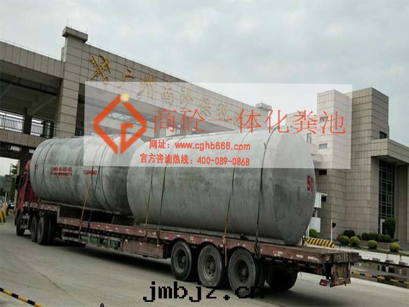 預制鋼(gāng)筋混凝土化(huà)糞池