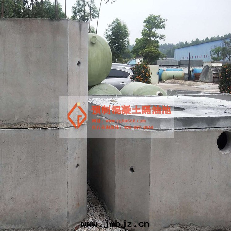 預制混凝土隔油(yóu)池