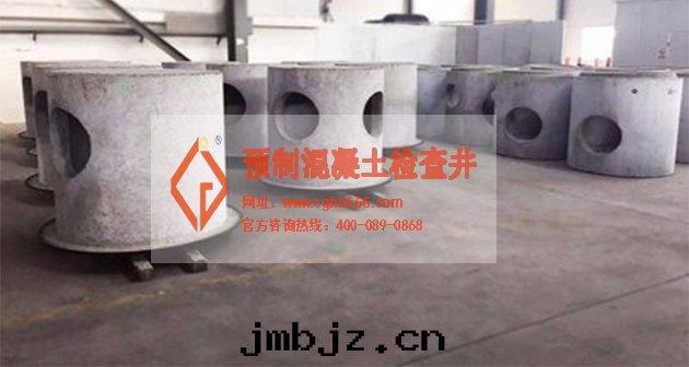 預制混凝土檢查井