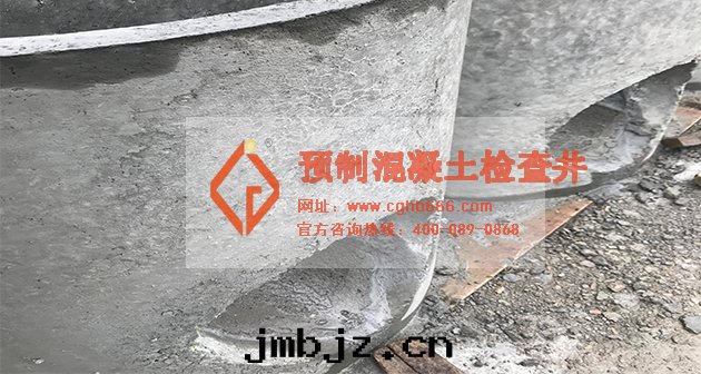 預制混凝土檢查井