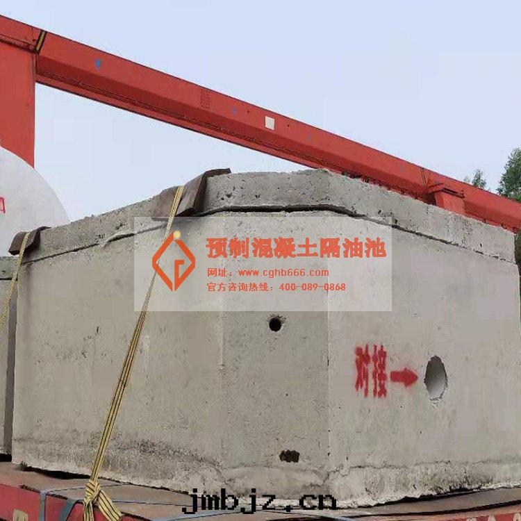 水(shuǐ)泥成(chéng)品隔油(yóu)池