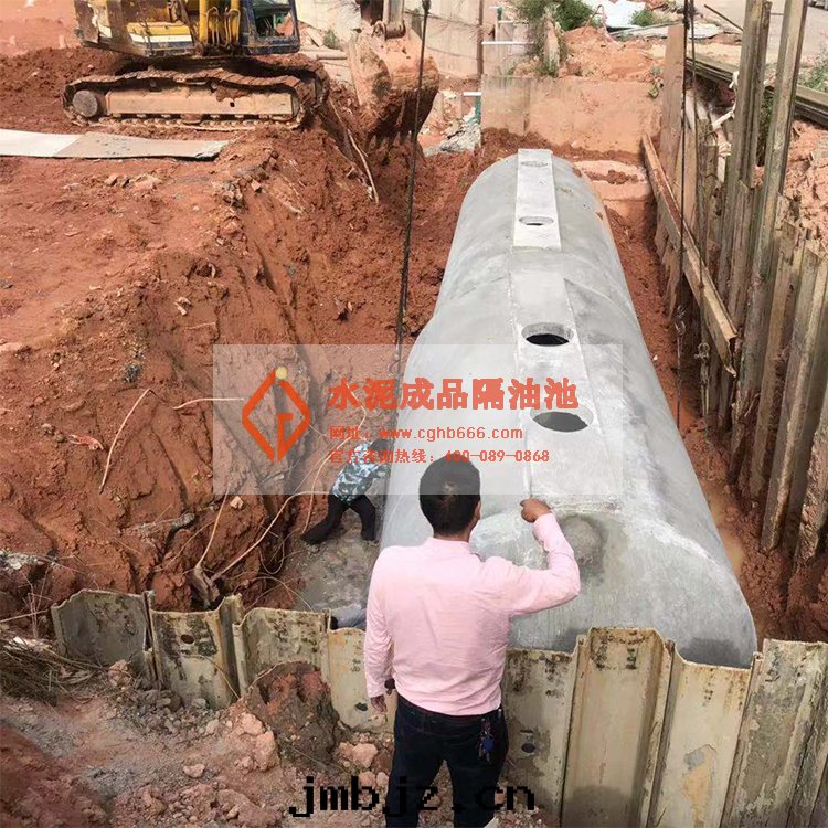 水(shuǐ)泥成(chéng)品隔油(yóu)池