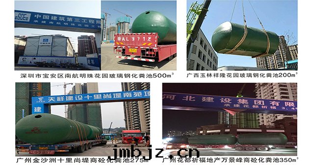 成(chéng)品混凝土化(huà)糞池