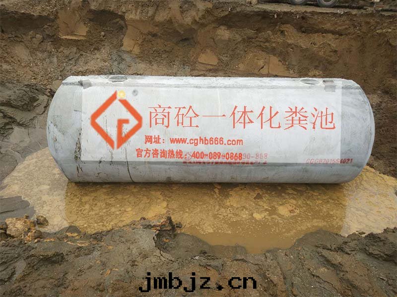 成(chéng)品混凝土化(huà)糞池