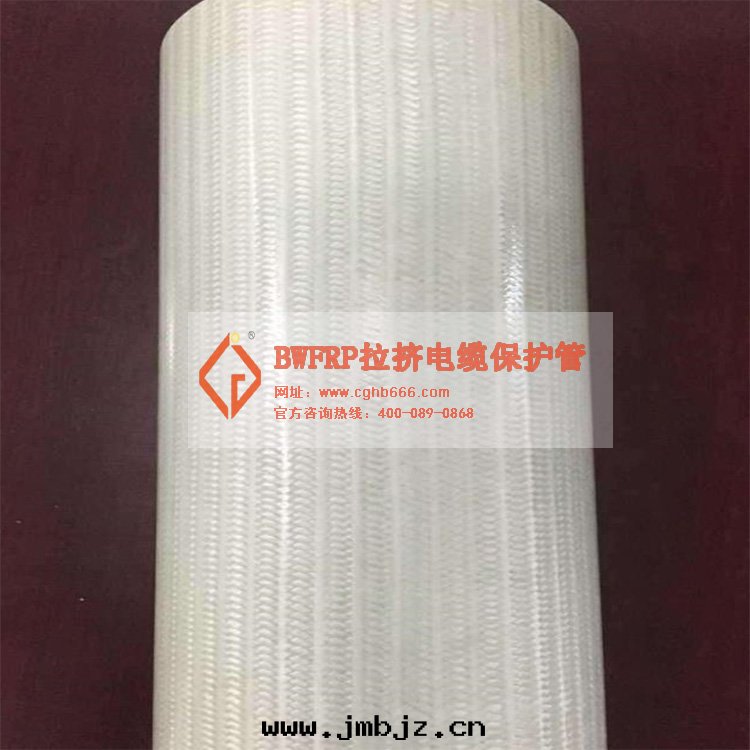 玻璃鋼(gāng)電(diàn)缆(lǎn)保護套(tào)管