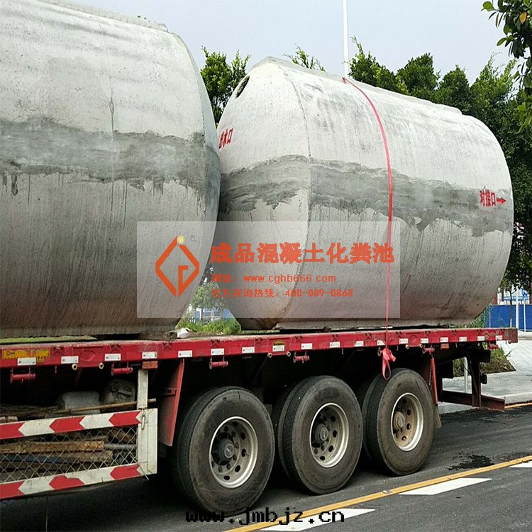 預制鋼(gāng)筋混凝土化(huà)糞池