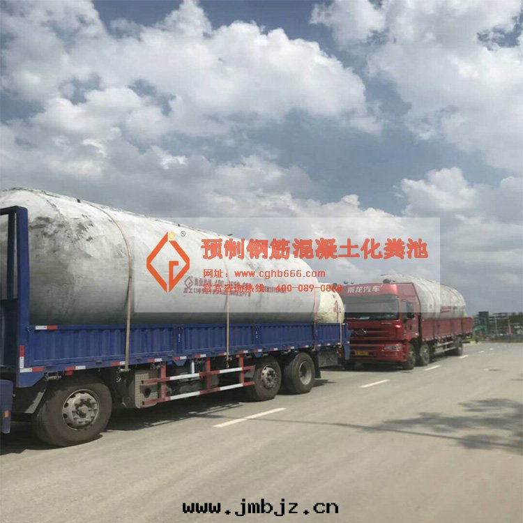 預制鋼(gāng)筋混凝土化(huà)糞池