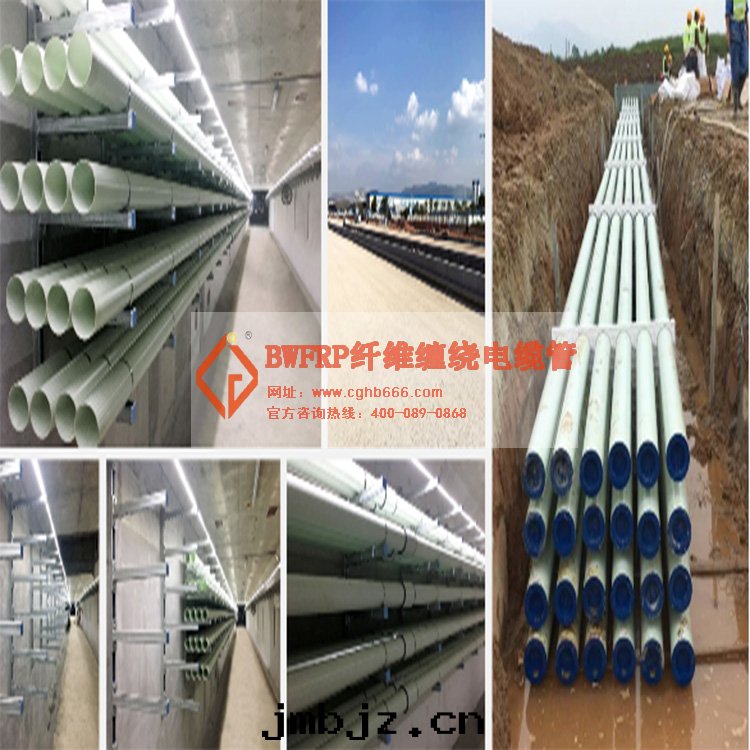 BWFRP纖維纏繞電(diàn)缆(lǎn)管