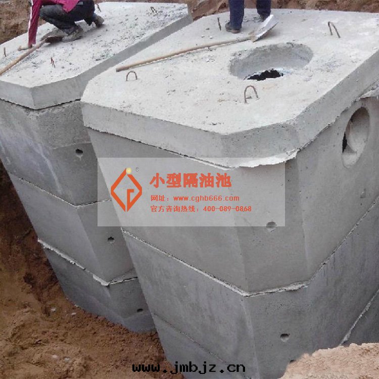 小型隔油(yóu)池