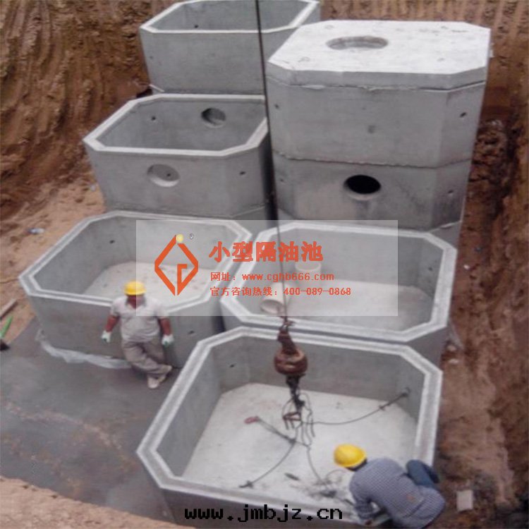 小型隔油(yóu)池