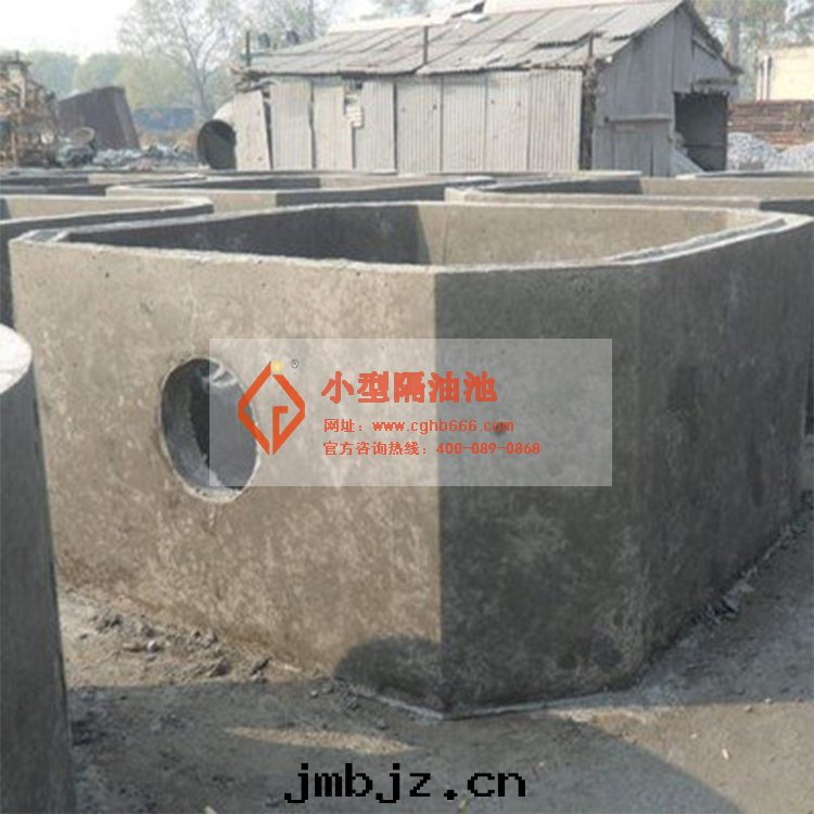 成(chéng)品成(chéng)品隔油(yóu)池