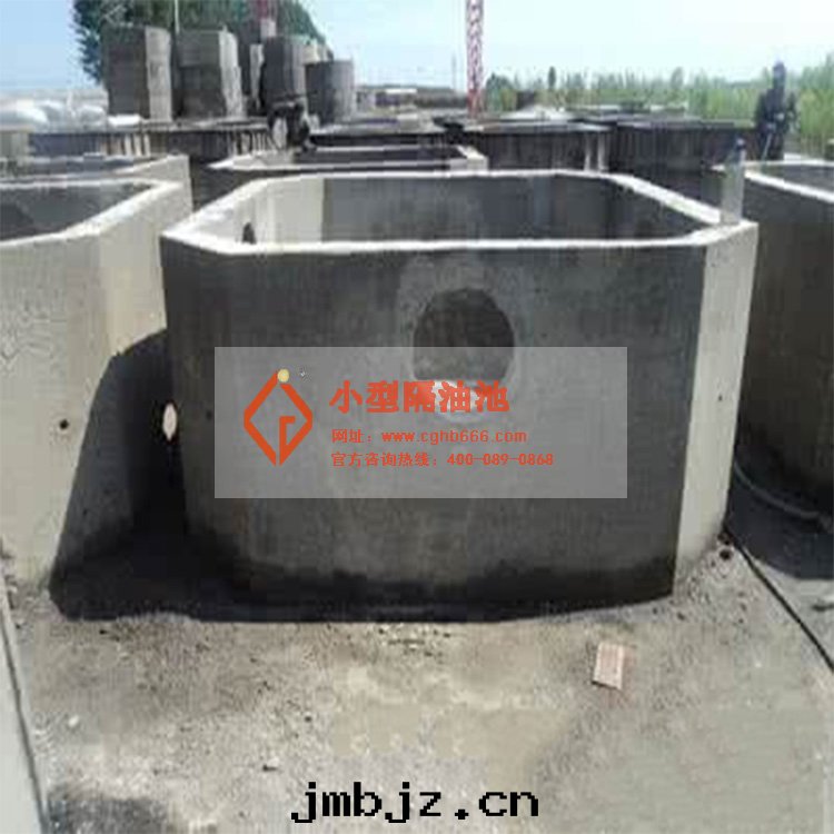 成(chéng)品隔油(yóu)池