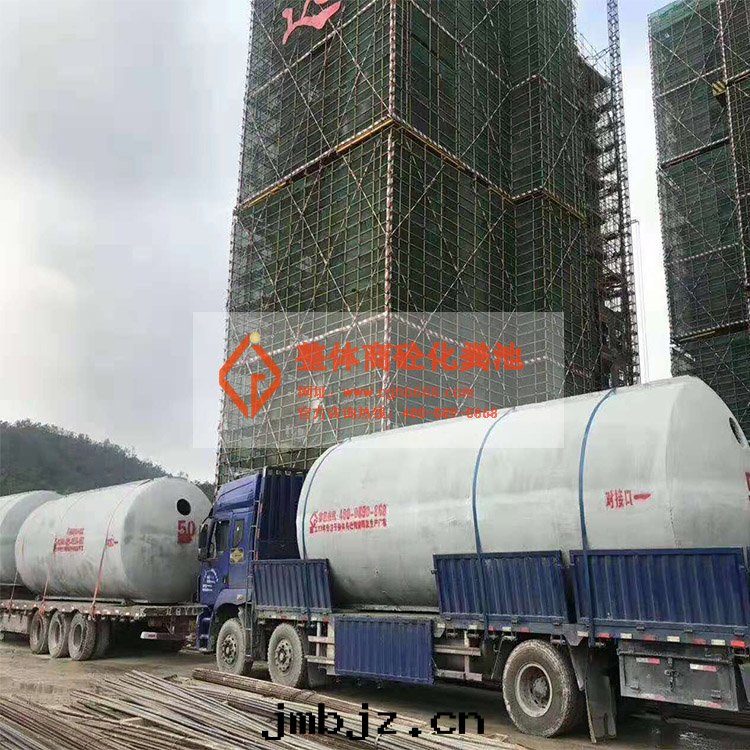 整體(tǐ)商砼化(huà)糞池