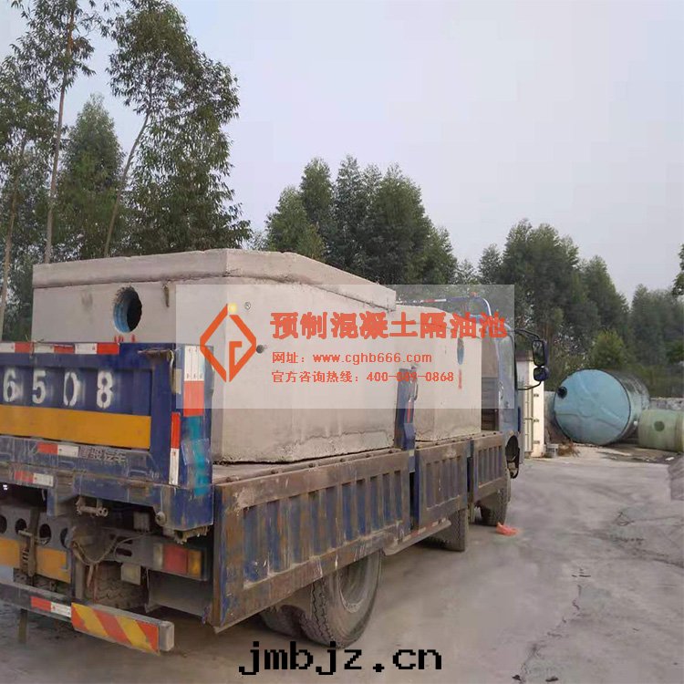預制混凝土隔油(yóu)池