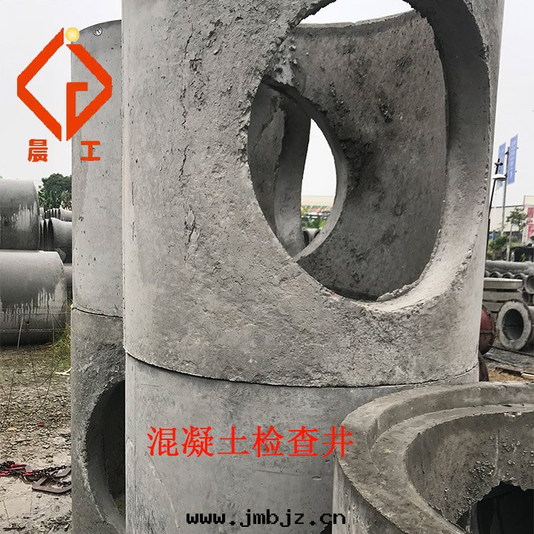 混凝土檢查井