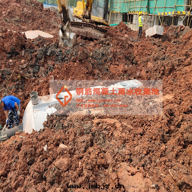 雨(yǔ)水(shuǐ)蓄水(shuǐ)池