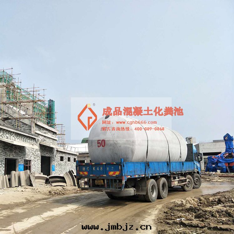 商砼化(huà)糞池