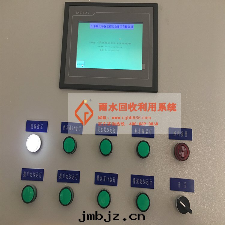 雨(yǔ)水(shuǐ)回(huí)收(shōu)利用(yòng)系(xì)統