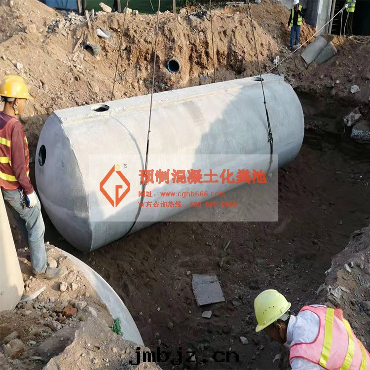 預制混凝土化(huà)糞池