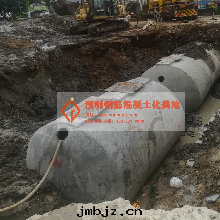 整體(tǐ)商砼化(huà)糞池