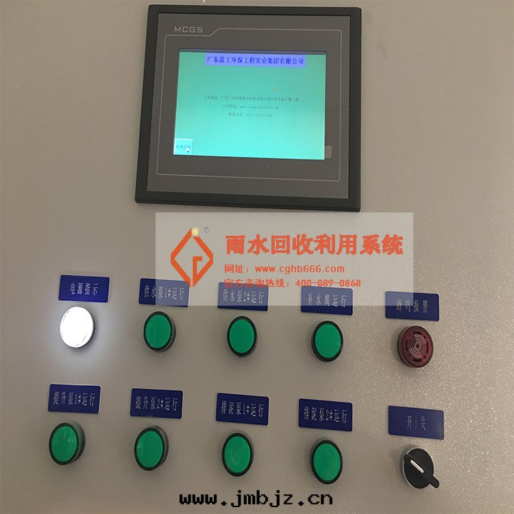 室外(wài)雨(yǔ)水(shuǐ)回(huí)收(shōu)系(xì)統