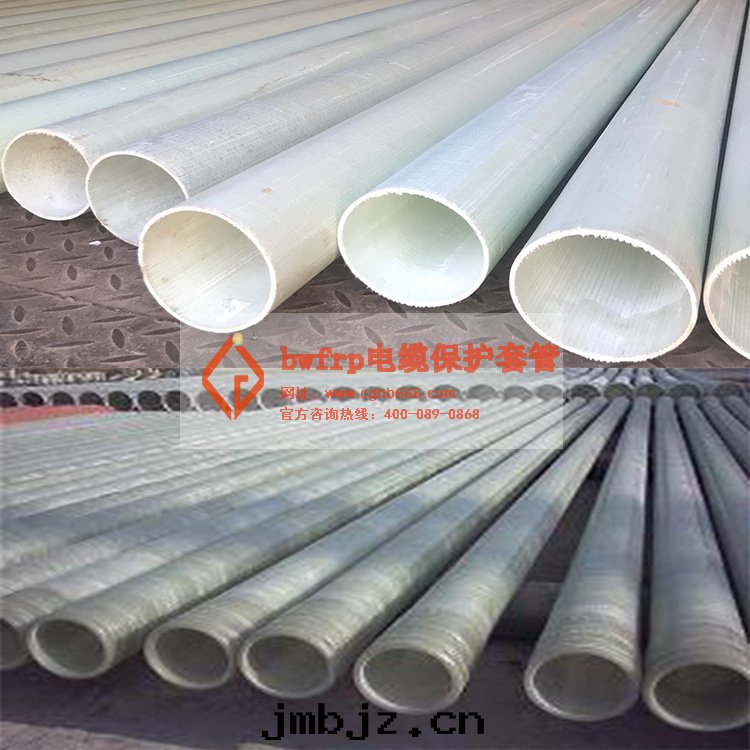bwfrp電(diàn)缆(lǎn)保護套(tào)管