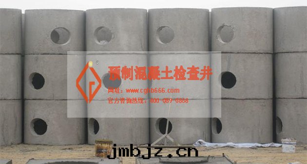 預制檢查井
