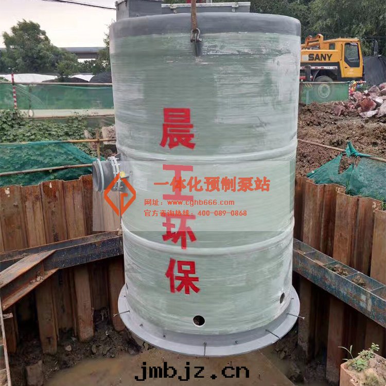一(yī)體(tǐ)式預制污水(shuǐ)泵站