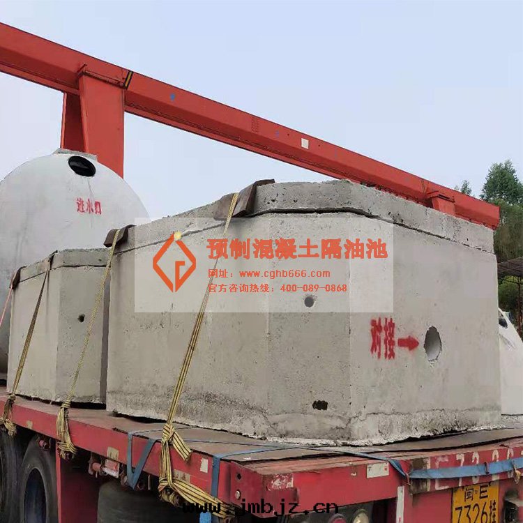 預制成(chéng)品隔油(yóu)池