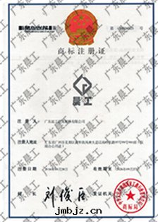 商标(biāo)注册(cè)證